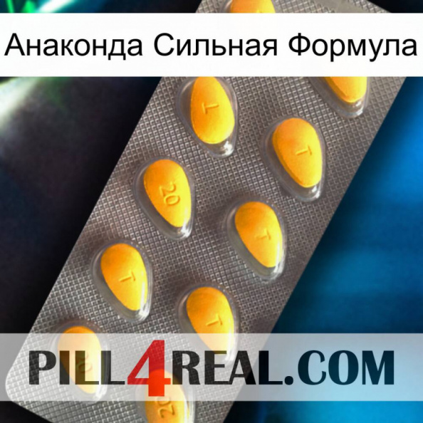 Анаконда Сильная Формула cialis1.jpg